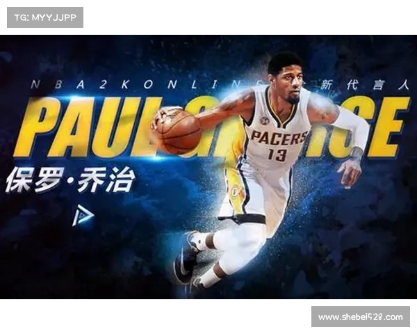 《从新秀到传奇：一位NBA球员的成长与荣耀之路》
