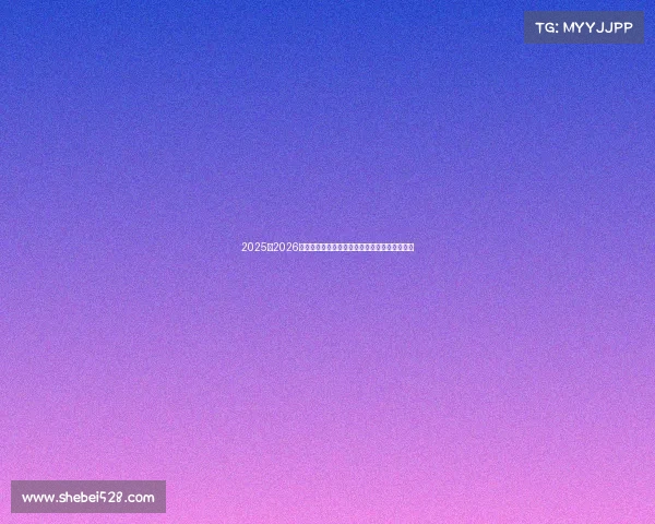 2025至2026赛季西甲联赛精彩预览与热门球队发展趋势分析 2025至2026赛季西甲联赛精彩预览与热门球队发展趋势分析