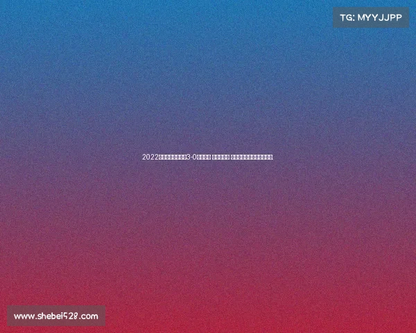 2022世俱杯首輪阿赫利3-0奧克蘭城 三轟奧克蘭 順利闖入下一關迎戰西雅圖. 2022世俱杯首輪阿赫利3-0奧克蘭城 三轟奧克蘭 順利闖入下一關迎戰西雅圖.