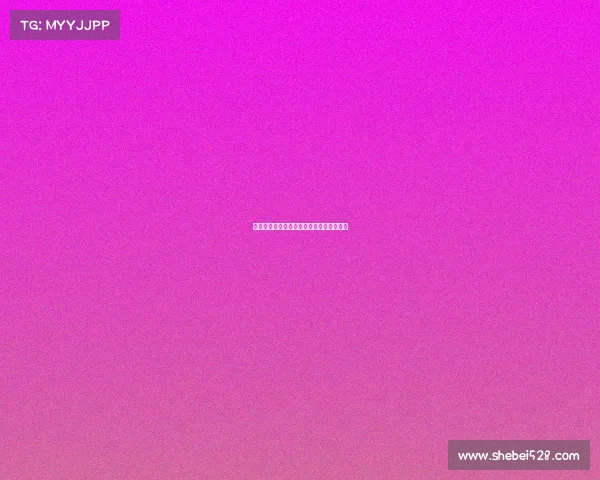 西甲球衣销售分析与品牌价值提升策略探讨
