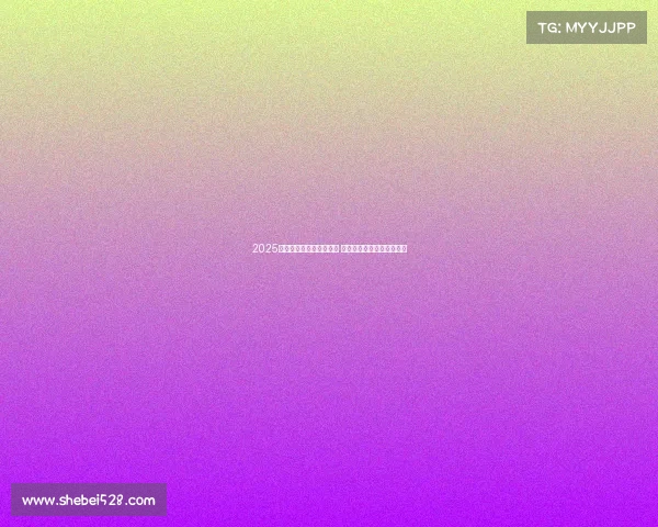 2025年欧冠赛事时间安排揭晓 让球迷们提前规划观赛计划 2025年欧冠赛事时间安排揭晓 让球迷们提前规划观赛计划